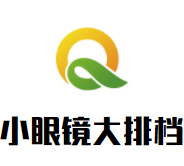 小眼镜大排档加盟