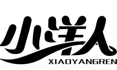 小洋人品牌logo