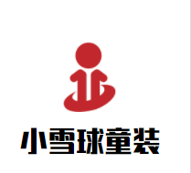 小雪球童装加盟