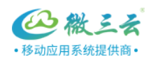 微三云加盟