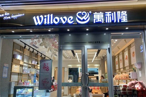 万利隆蛋糕店产品 门店图片