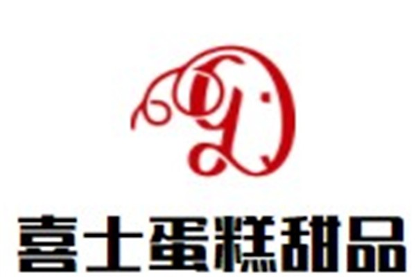 喜士蛋糕甜品加盟