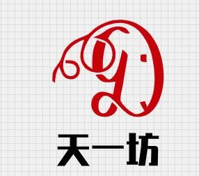 天一坊品牌logo