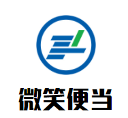 微笑便当加盟