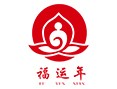 福运年加盟