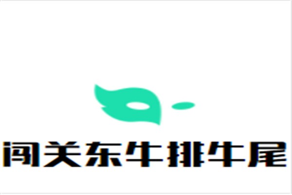 闯关东牛排牛尾加盟