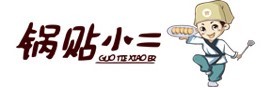 小二锅贴品牌logo