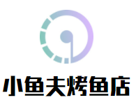 小鱼夫烤鱼店加盟