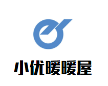 小优暖暖屋品牌logo