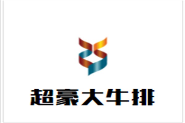 超豪大牛排加盟