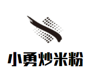 小勇炒米粉
