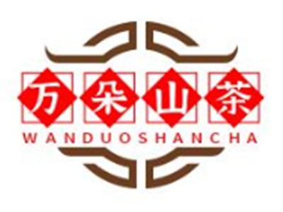 万朵山茶饮品
