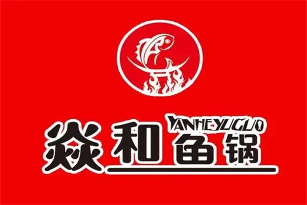 焱锅加盟