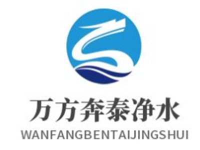 万方奔泰净水加盟
