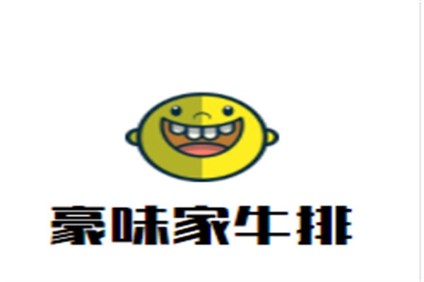 豪味家牛排加盟