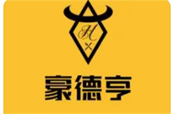 豪德亨牛排加盟