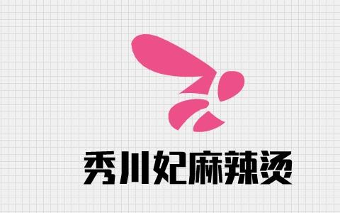 秀川妃麻辣烫加盟