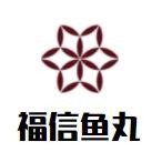 福信鱼丸加盟