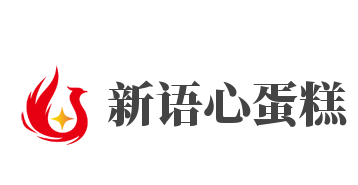 新语心蛋糕加盟