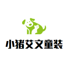小猪艾文童装加盟