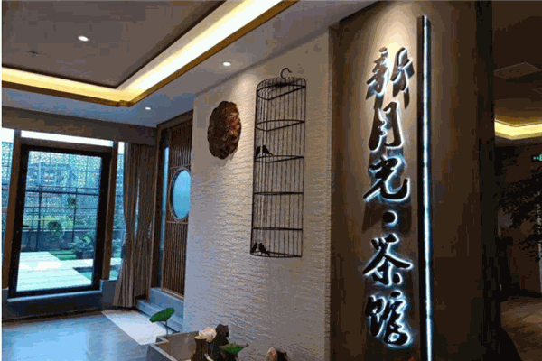 新月光茶馆产品 门店图片