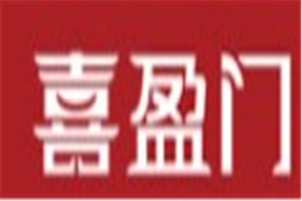 喜盈门木门加盟