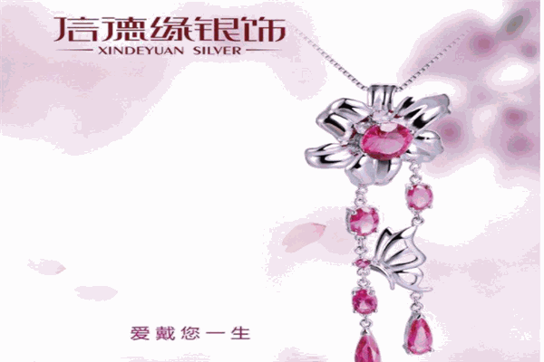 信德缘银饰产品 门店图片