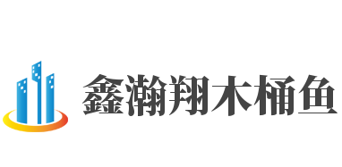 鑫瀚翔木桶鱼加盟