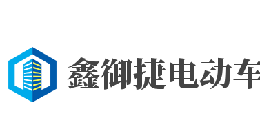 鑫御捷电动车加盟