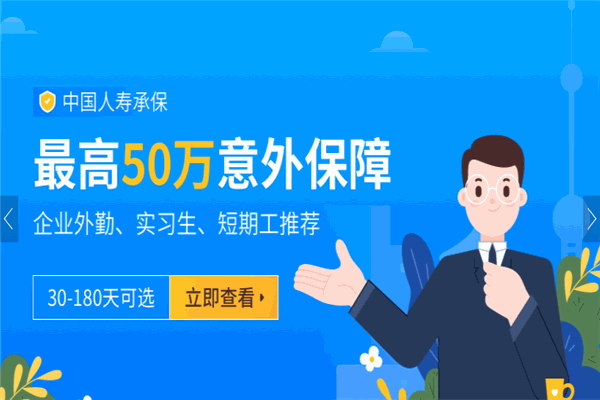 新一站保险网产品 门店图片