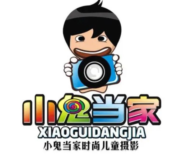 小鬼当家儿童摄影加盟