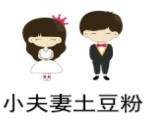小夫妻土豆粉加盟