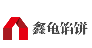 鑫龟馅饼加盟