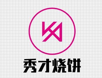 秀才烧饼加盟