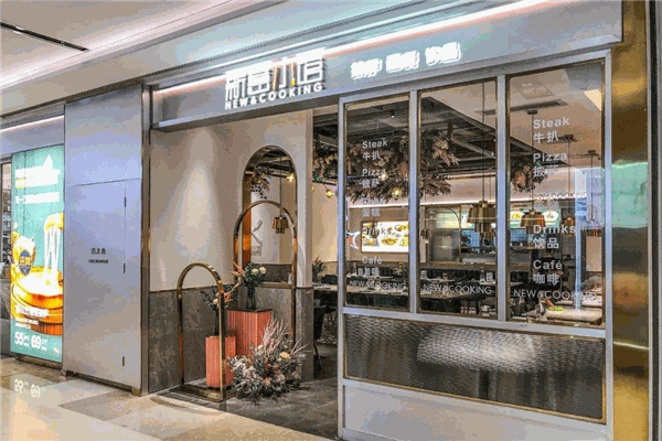 新意小馆产品 门店图片