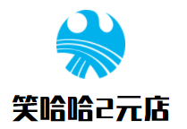 笑哈哈2元店加盟