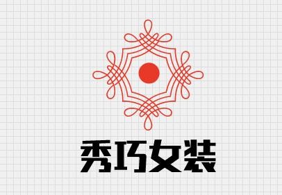 秀巧女装加盟