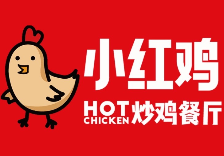 小红鸡炒鸡餐厅加盟