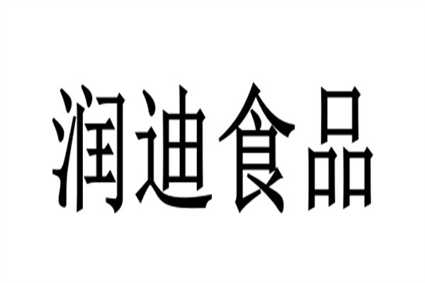润迪食品加盟