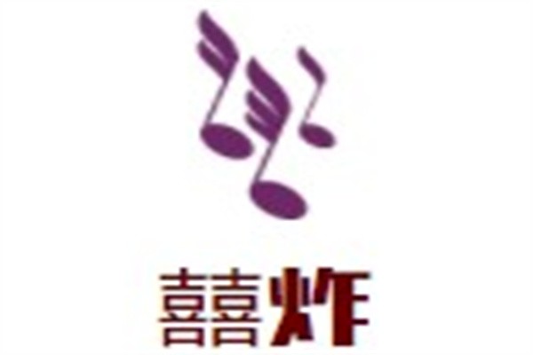 囍炸加盟