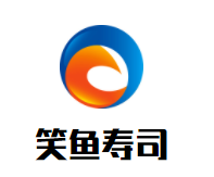 笑鱼寿司品牌logo
