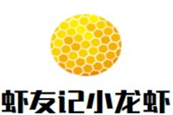 虾友记小龙虾加盟