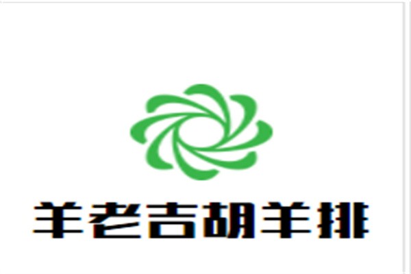 羊老吉胡羊排加盟