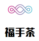 福手茶加盟