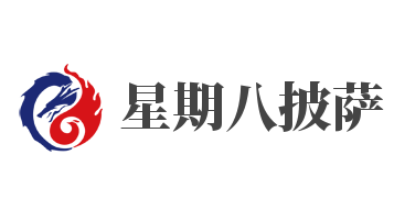 星期八披萨品牌logo