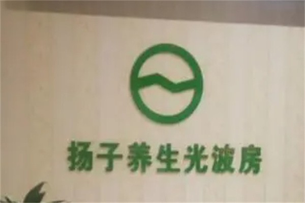 扬子光波房加盟