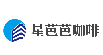 星芭芭咖啡加盟