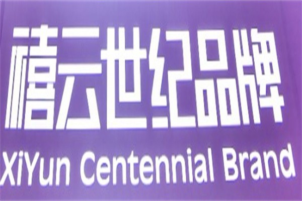 禧云世纪加盟
