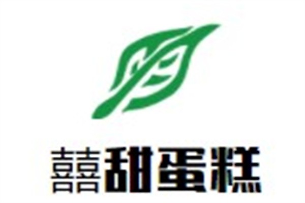 囍甜蛋糕加盟