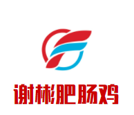 谢彬肥肠鸡加盟